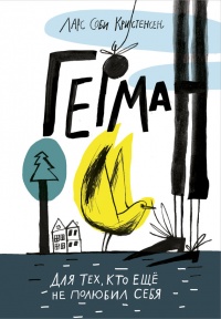 Книга Герман Книга Герман