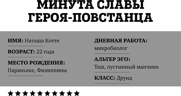 Супергерои играют по-крупному. Восстань против серой реальности и стань героем своей жизни Супергерои играют по-крупному. Восстань против серой реальности и стань героем своей жизни