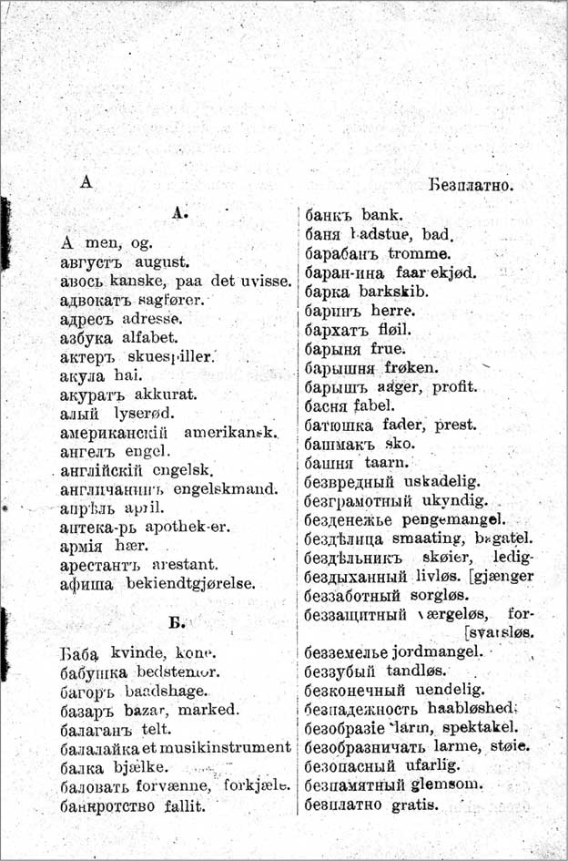 Иллюстрация к книге — Александр Кучин. Русский у Амундсена [i_076.jpg]