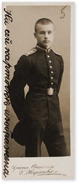 Иллюстрация к книге — Полярные капитаны российского и советского флота [i_020.jpg]