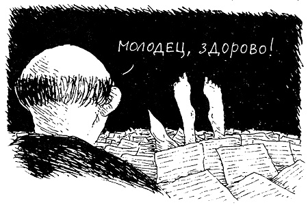 Иллюстрация к книге — Пип! [i_064.jpg]