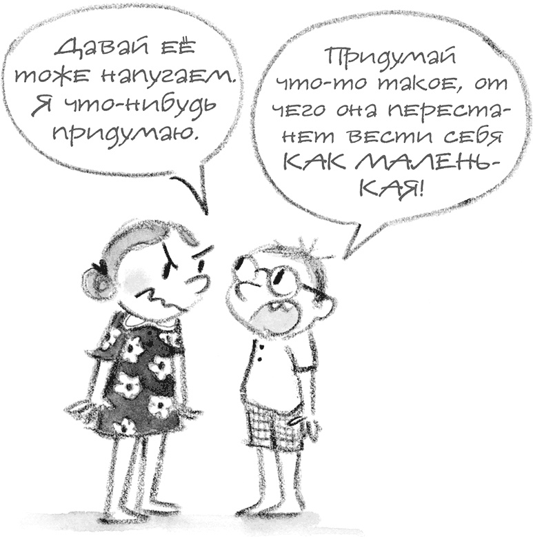 Иллюстрация к книге — Дори-фантазерка. Знакомьтесь, Дори! [i_021.jpg]
