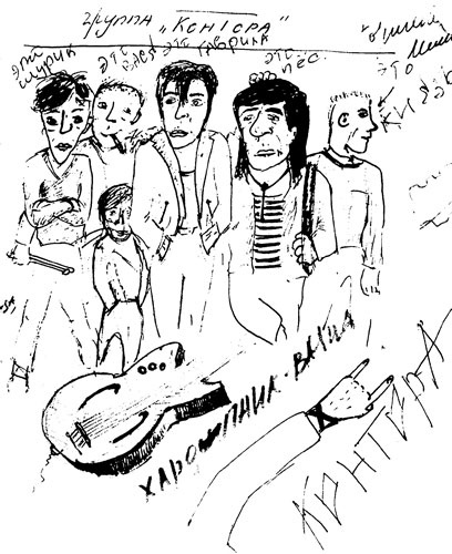 Иллюстрация к книге — Король и Шут. Между Купчино и Ржевкой... [i_007.jpg]