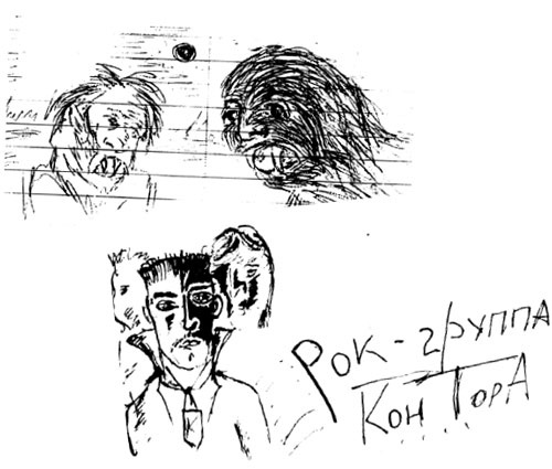 Иллюстрация к книге — Король и Шут. Между Купчино и Ржевкой... [i_012.jpg]