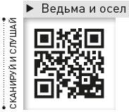 Иллюстрация к книге — Король и Шут. Между Купчино и Ржевкой... [i_057.jpg]