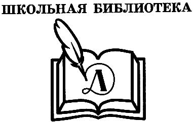 Иллюстрация к книге — Переулок капитана Лухманова [i_001.jpg]