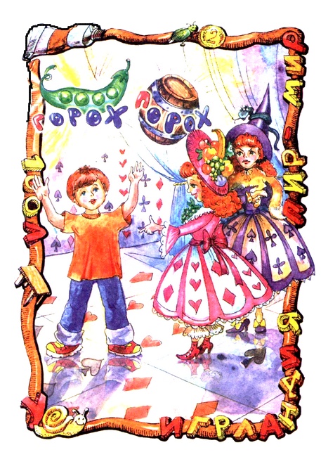 Иллюстрация к книге — Маг на два часа [i_026.jpg]