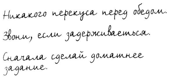 Иллюстрация к книге — Правила. Не снимай штаны в аквариуме [i_023.jpg]