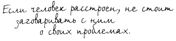 Иллюстрация к книге — Правила. Не снимай штаны в аквариуме [i_024.jpg]
