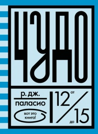 Книга Чудо Книга Чудо