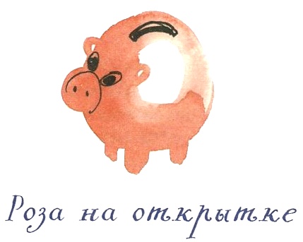 Иллюстрация к книге — Когда мы встретимся [i_059.jpg]