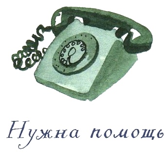 Иллюстрация к книге — Когда мы встретимся [i_079.jpg]