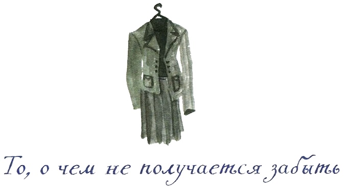 Иллюстрация к книге — Когда мы встретимся [i_080.jpg]