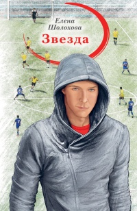 Книга Звезда Книга Звезда