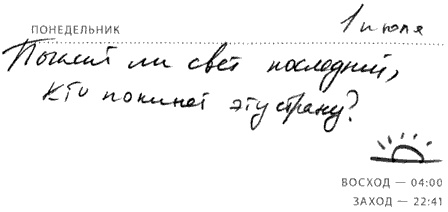 Иллюстрация к книге — Солнце - крутой бог [i_003.jpg]