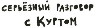 Иллюстрация к книге — Осторожно, Питбуль-Терье! [i_045.jpg]