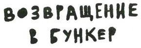 Иллюстрация к книге — Осторожно, Питбуль-Терье! [i_108.jpg]