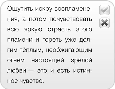 Иллюстрация к книге — Как говорить с детьми о сексе. Книга для родителей о том, что волнует подростка [i_011.jpg]
