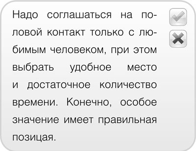 Иллюстрация к книге — Как говорить с детьми о сексе. Книга для родителей о том, что волнует подростка [i_019.jpg]
