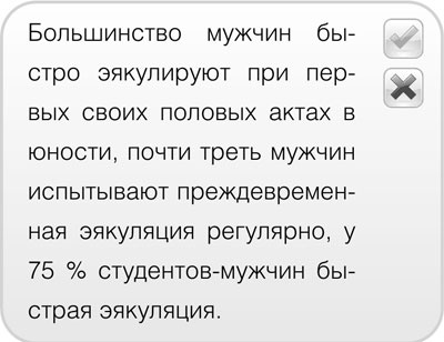 Иллюстрация к книге — Как говорить с детьми о сексе. Книга для родителей о том, что волнует подростка [i_033.jpg]