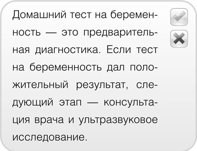 Иллюстрация к книге — Как говорить с детьми о сексе. Книга для родителей о том, что волнует подростка [i_039.jpg]