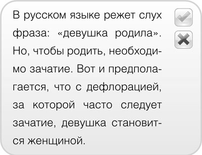 Иллюстрация к книге — Как говорить с детьми о сексе. Книга для родителей о том, что волнует подростка [i_052.jpg]