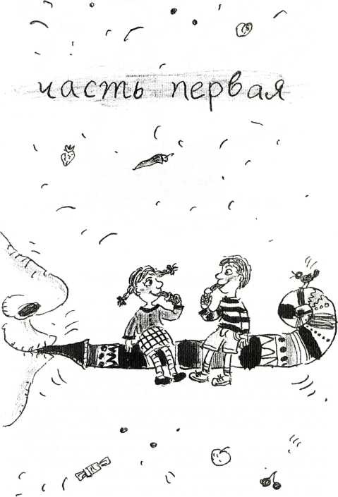 Иллюстрация к книге — Тайны запаха и вкуса [i_002.jpg]