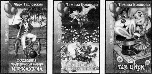 Иллюстрация к книге — Рыцарь Рыжик [i_076.jpg]