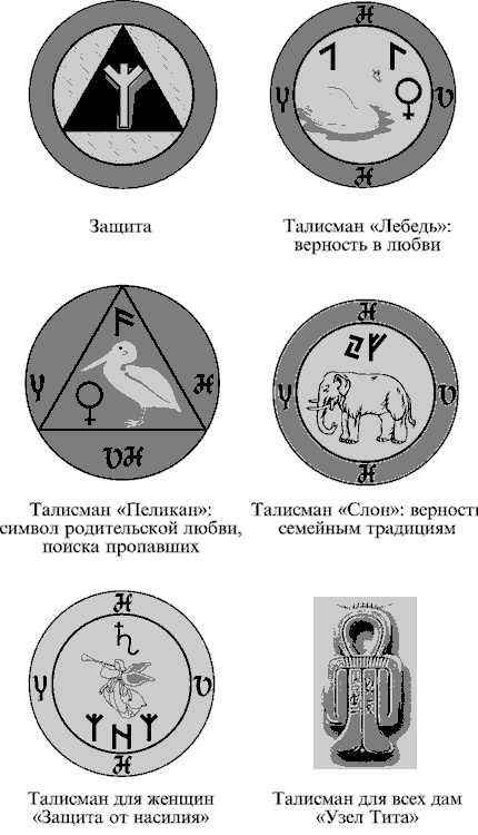 Иллюстрация к книге — Любовная магия [i_027.jpg]