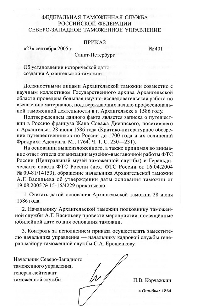 Иллюстрация к книге — Путешествие Жана Соважа в Московию в 1586 году. Открытие Арктики французами в XVI веке [i_019.jpg]