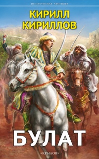 Книга Булат Книга Булат