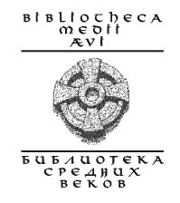 Иллюстрация к книге — Крестовые походы в Палестину (1095-1291). Аргументы для привлечения к участию [i_001.jpg]
