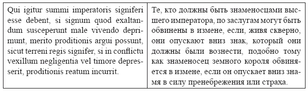 Иллюстрация к книге — Крестовые походы в Палестину (1095-1291). Аргументы для привлечения к участию [i_012.jpg]
