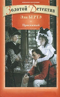 Книга Присяжный Книга Присяжный