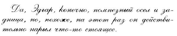 Иллюстрация к книге — В поисках Джейка [i_002.jpg]