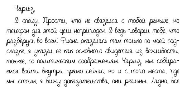 Иллюстрация к книге — В поисках Джейка [i_003.jpg]