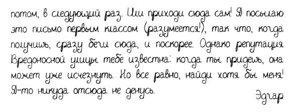 Иллюстрация к книге — В поисках Джейка [i_004.jpg]
