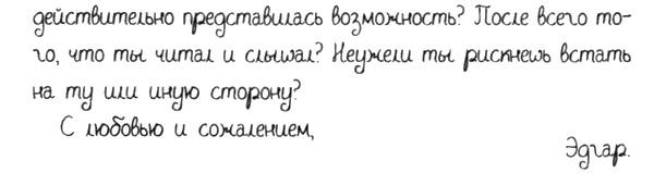 Иллюстрация к книге — В поисках Джейка [i_009.jpg]