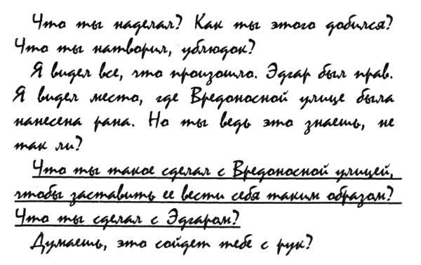 Иллюстрация к книге — В поисках Джейка [i_010.jpg]