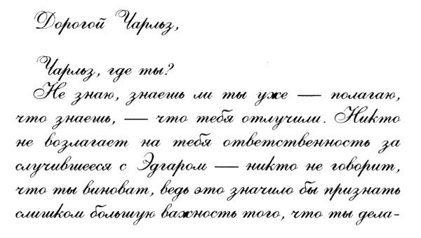 Иллюстрация к книге — В поисках Джейка [i_011.jpg]