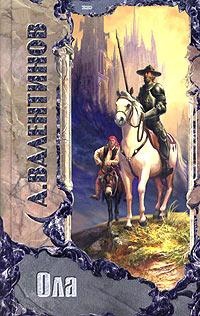 Книга Ола Книга Ола
