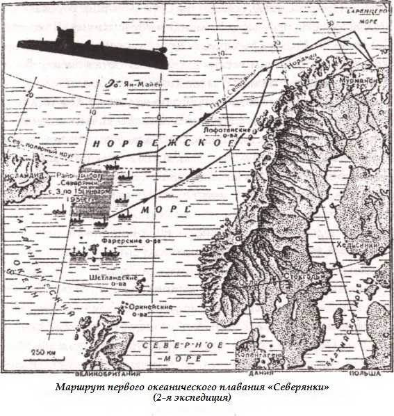 Иллюстрация к книге — Подводная одиссея. &quot;Северянка&quot; штурмует океан [i_013.jpg]