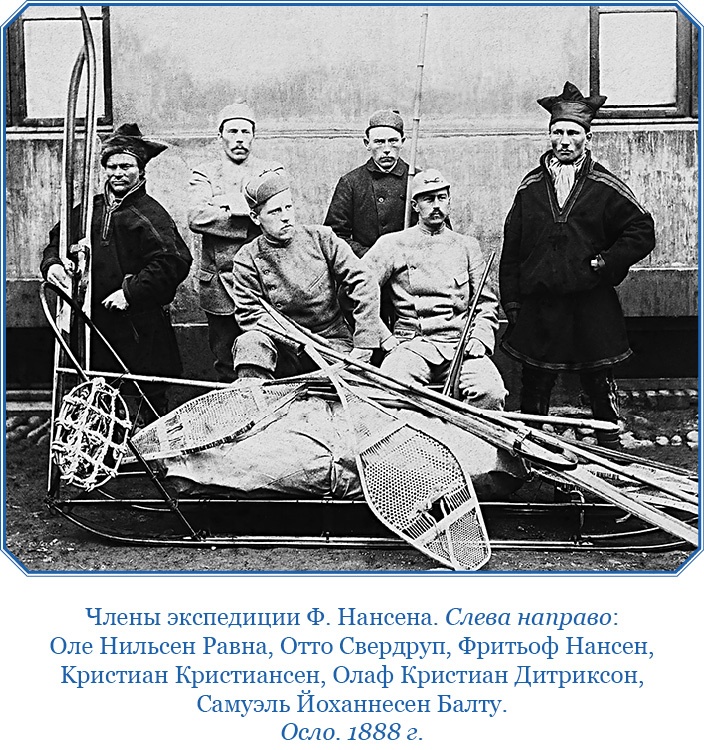 Моя жизнь. Южный полюс