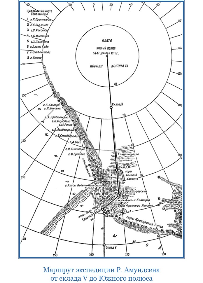 Иллюстрация к книге — Моя жизнь. Южный полюс [i_138.jpg]