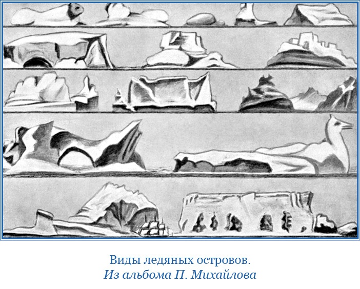 Иллюстрация к книге — Открытие Антарктиды [i_104.jpg]