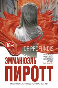 Книга De Profundis Книга De Profundis