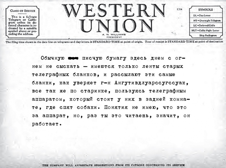 Иллюстрация к книге — Все прекрасное началось потом [i_008.jpg]