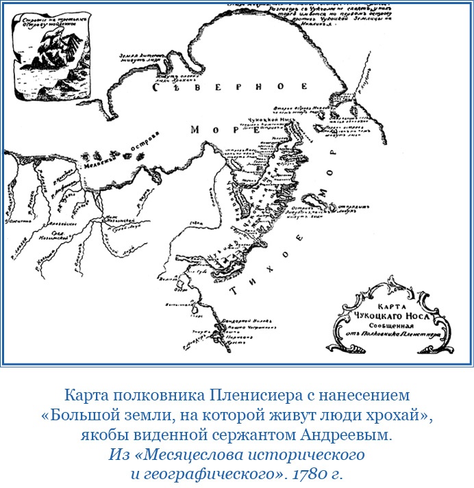 Иллюстрация к книге — Путешествие по Сибири и Ледовитому морю [i_038.jpg]