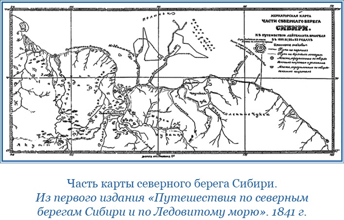 Иллюстрация к книге — Путешествие по Сибири и Ледовитому морю [i_068.jpg]