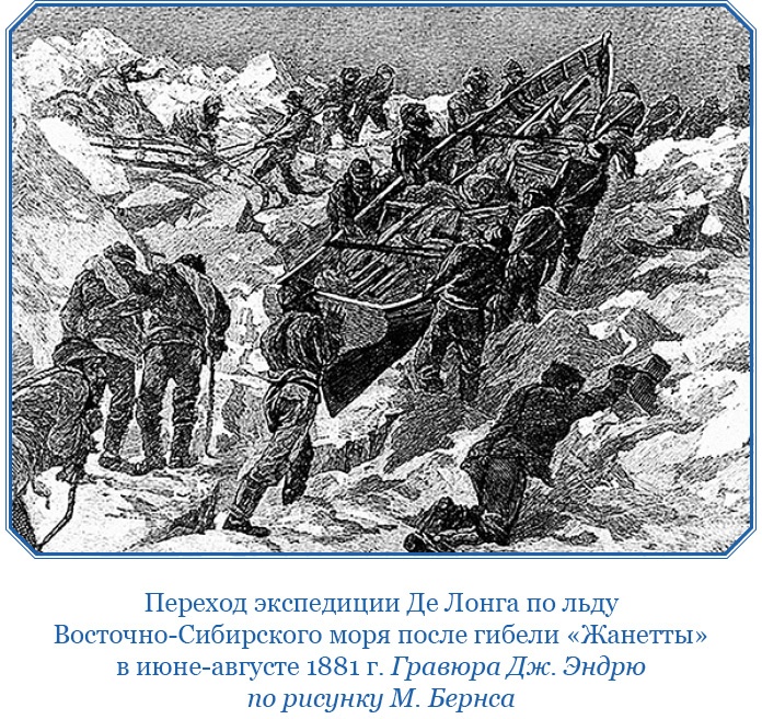 Путешествие по Сибири и Ледовитому морю